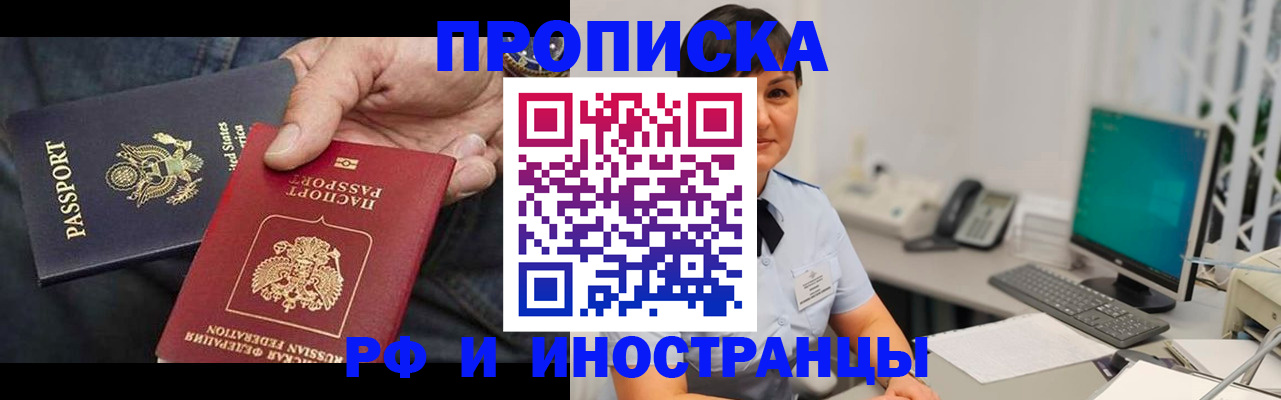 временная регистрация адрес в Бахчисарае