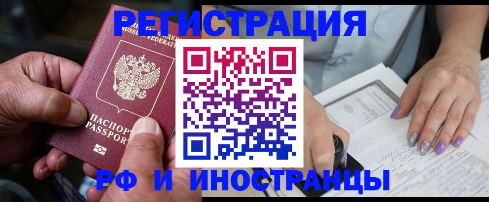 временная регистрация для всех в Бахчисарае