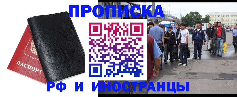 временная регистрация в Бахчисарае