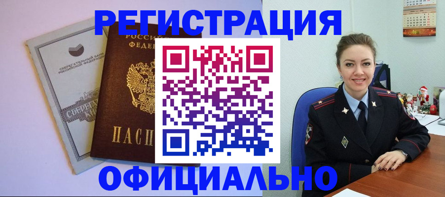 временная прописка в Бахчисарае