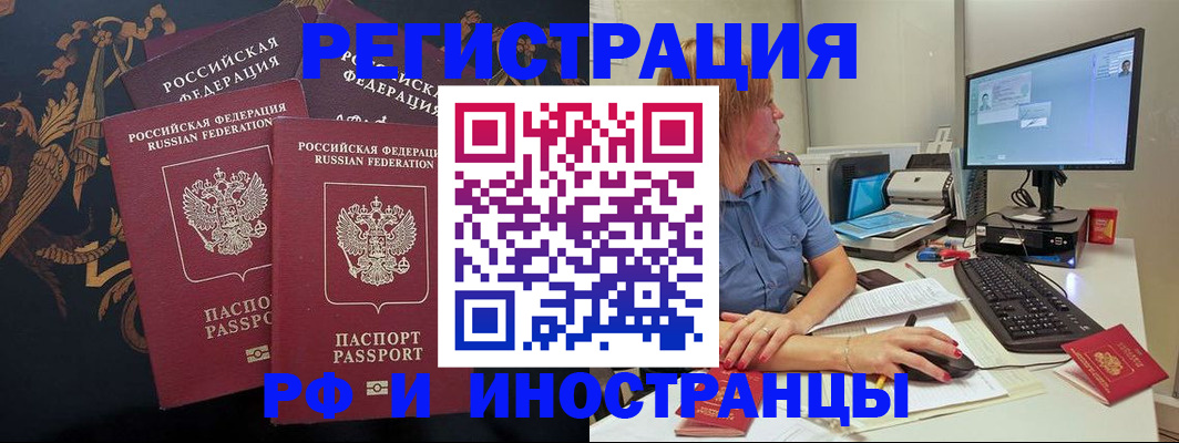 прописка в квартире в Бахчисарае