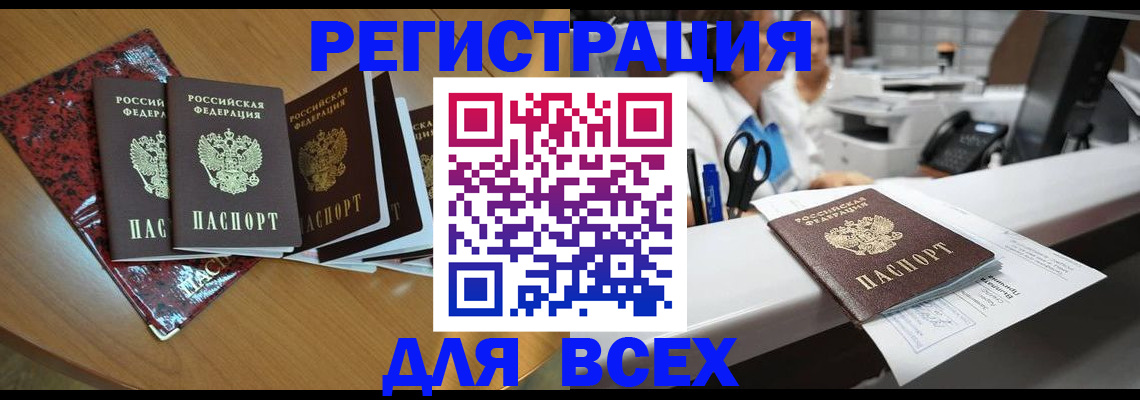 временная прописка в Бахчисарае